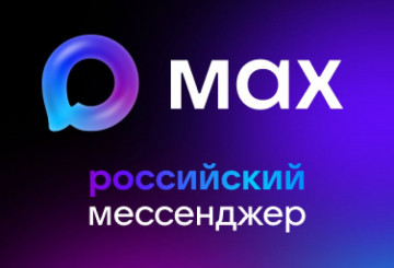 Удобный мессенджер!