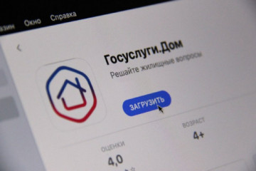 Жители Дона получили новые возможности в приложении «Госуслуги.Дом»