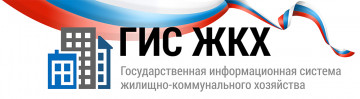 Новое на сайте ГИС ЖКХ!!!