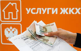 Министерство ЖКХ России.